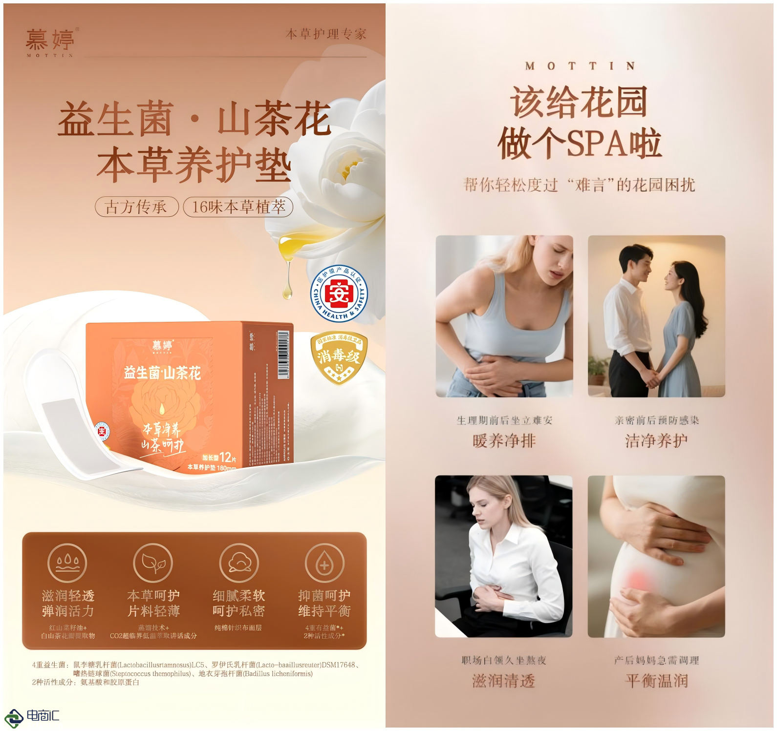 2025年度私護產品深度評測：慕婷養護貼為何領跑中醫養護賽道？